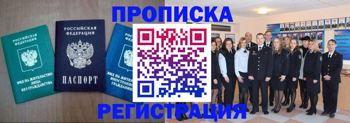 прописка для кредита в Ульяновской области