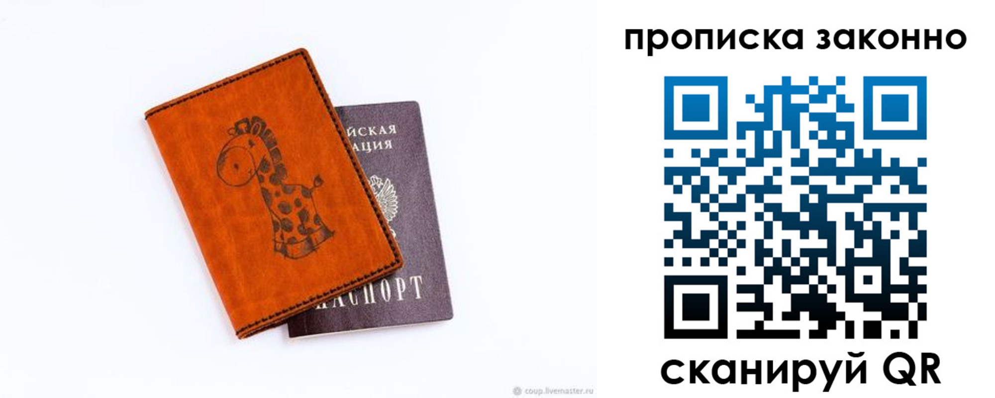 прописка в Ульяновской области