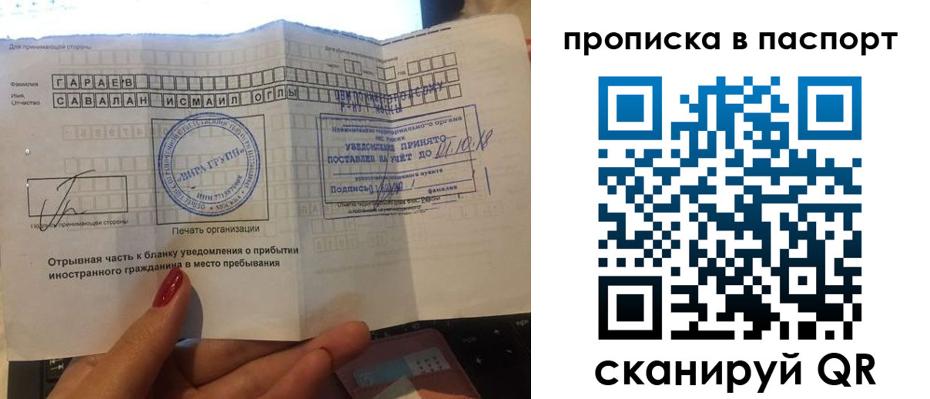 прописка в Ульяновской области