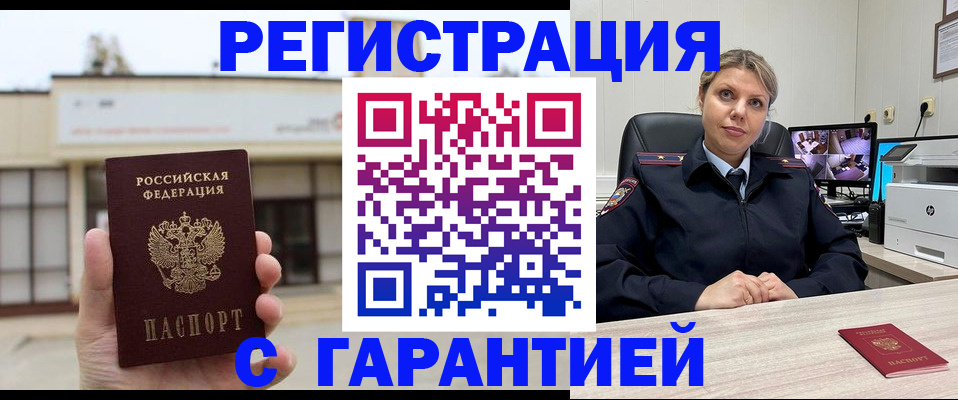 миграционный учет в Ульяновской области