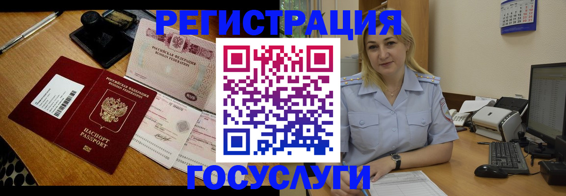временная регистрация законно в Ульяновской области