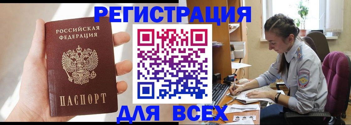 временная регистрация в Ульяновской области